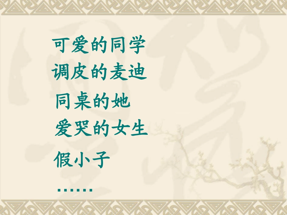 六上习作五评改_第2页