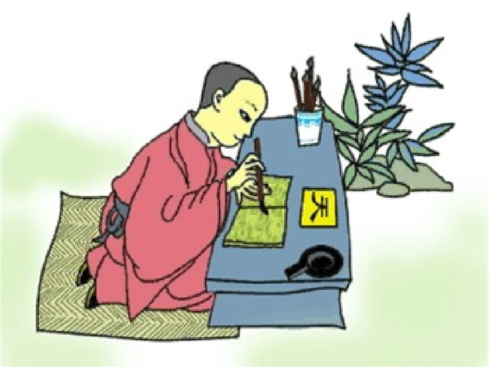 一年级怀素写字_第1页