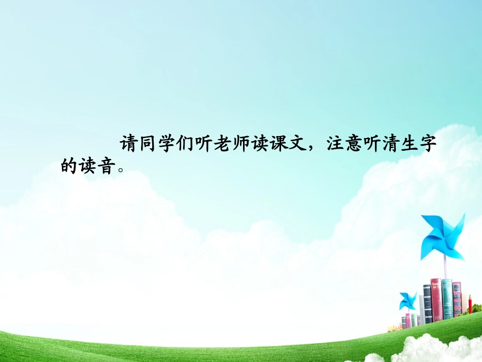 三年级-第六单元-富饶的西沙群岛_第3页