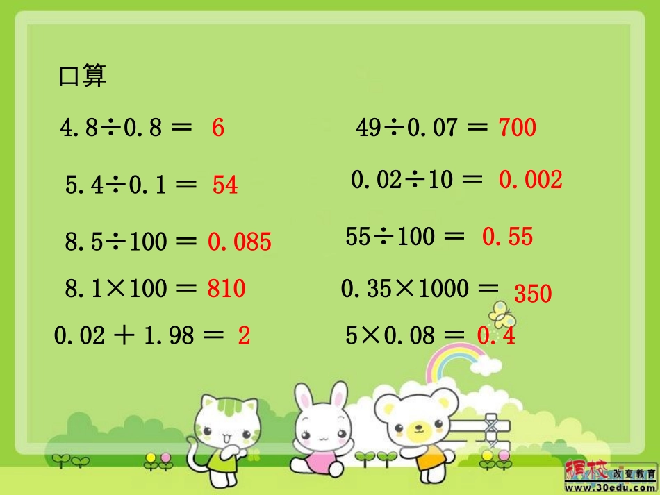 人民币兑换复习_第2页