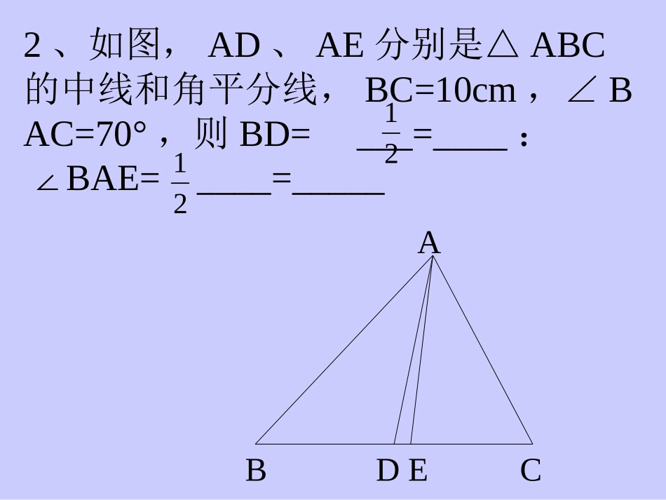 三角形的外角和课件1_第3页