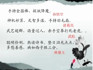 临死前的严监生