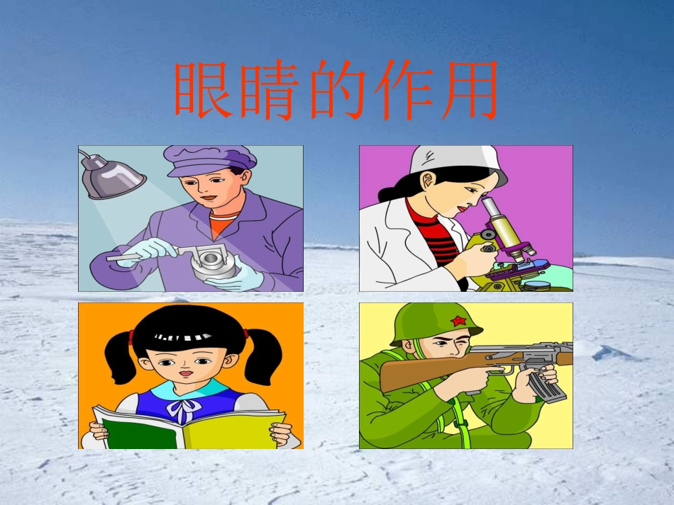 淇濇姢鐪肩潧_第3页