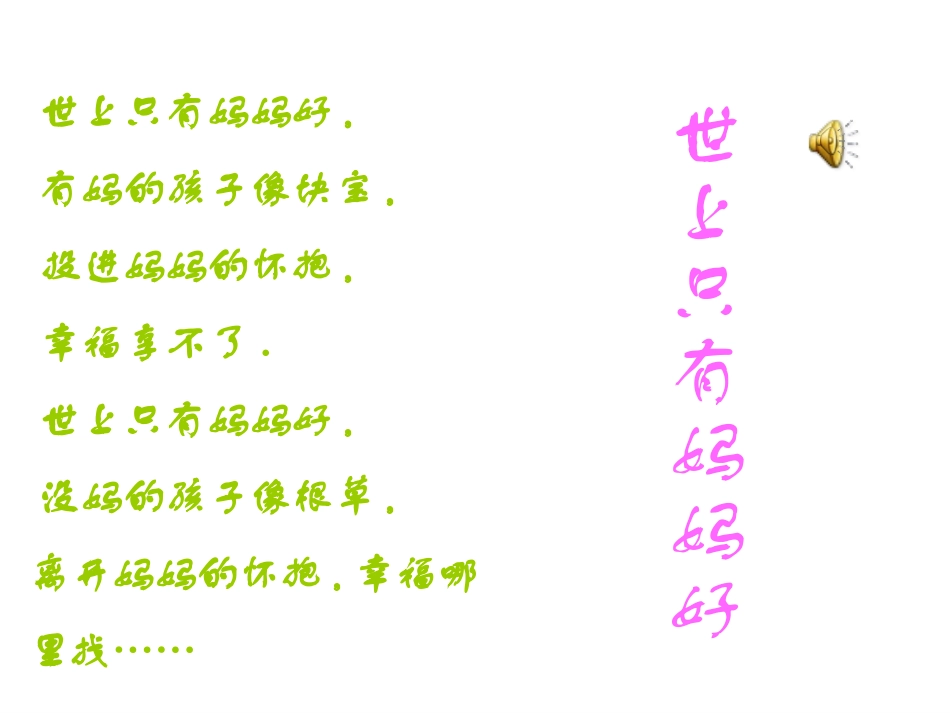 卡罗纳课件 (2)_第1页