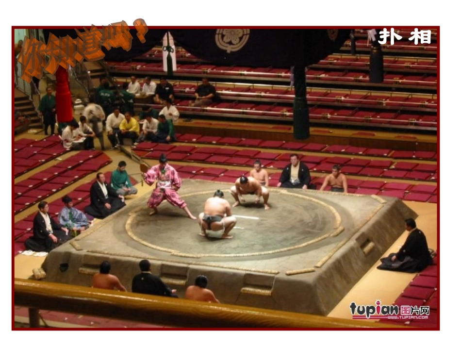 宋代的城市生活_第2页