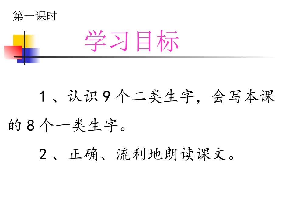 酸的和甜的PPT_第2页