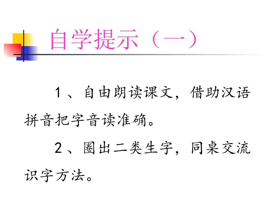 酸的和甜的PPT_第3页