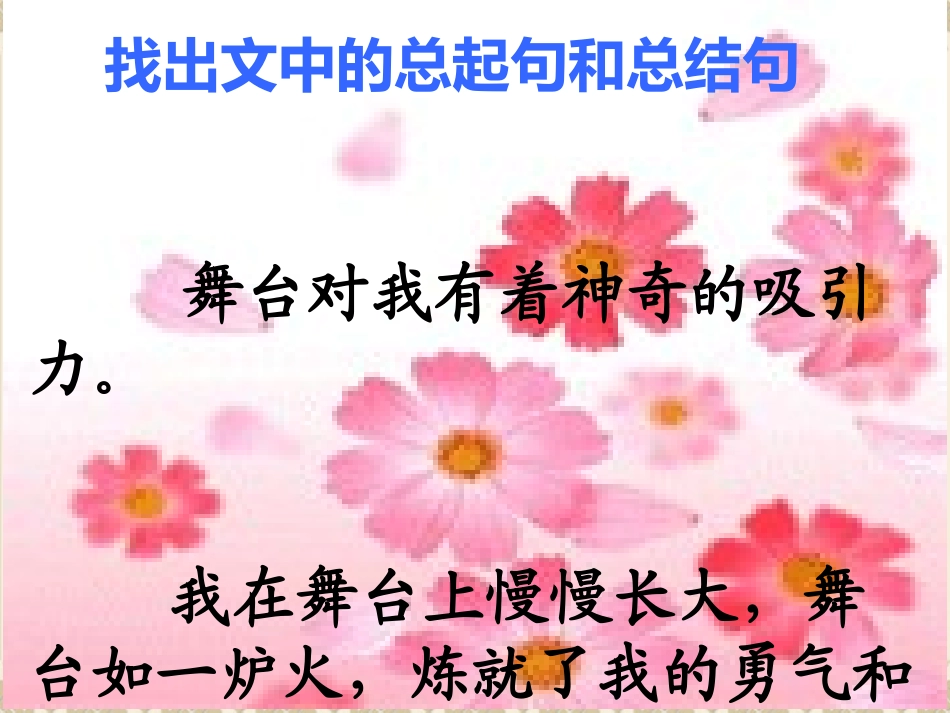 我的舞台-复件_第3页