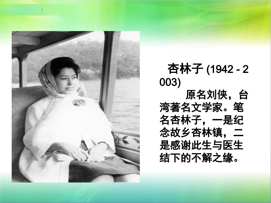 生命生命-郭金霞_第2页