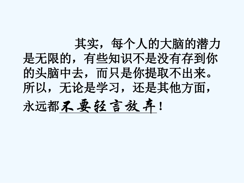 七年级信息技术下册 第十三课开心一刻课件 浙教版_第1页