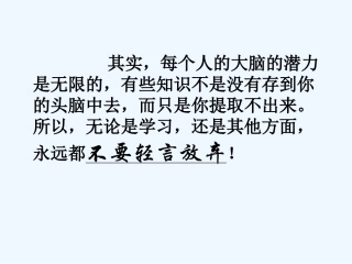 七年级信息技术下册 第十三课开心一刻课件 浙教版