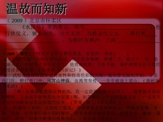 中考语文复习专题课件 “口语交际”复习课