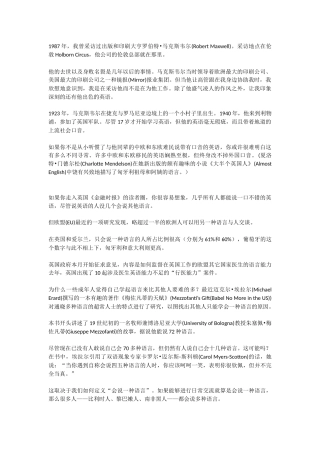 学习外语的奥秘