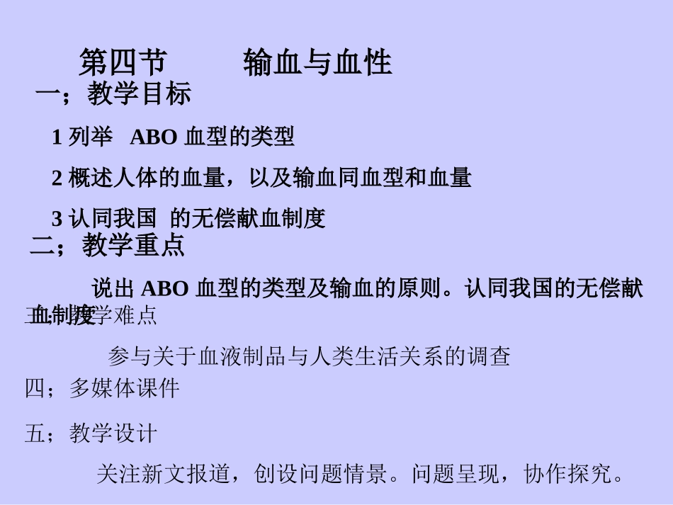 张玉仙的课件_第2页