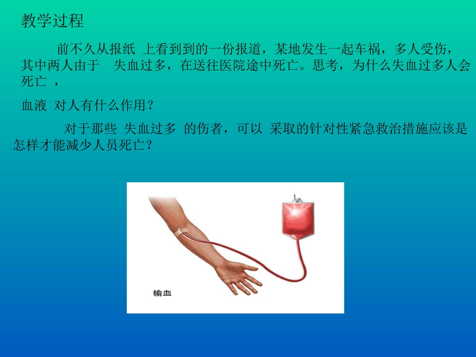张玉仙的课件_第3页