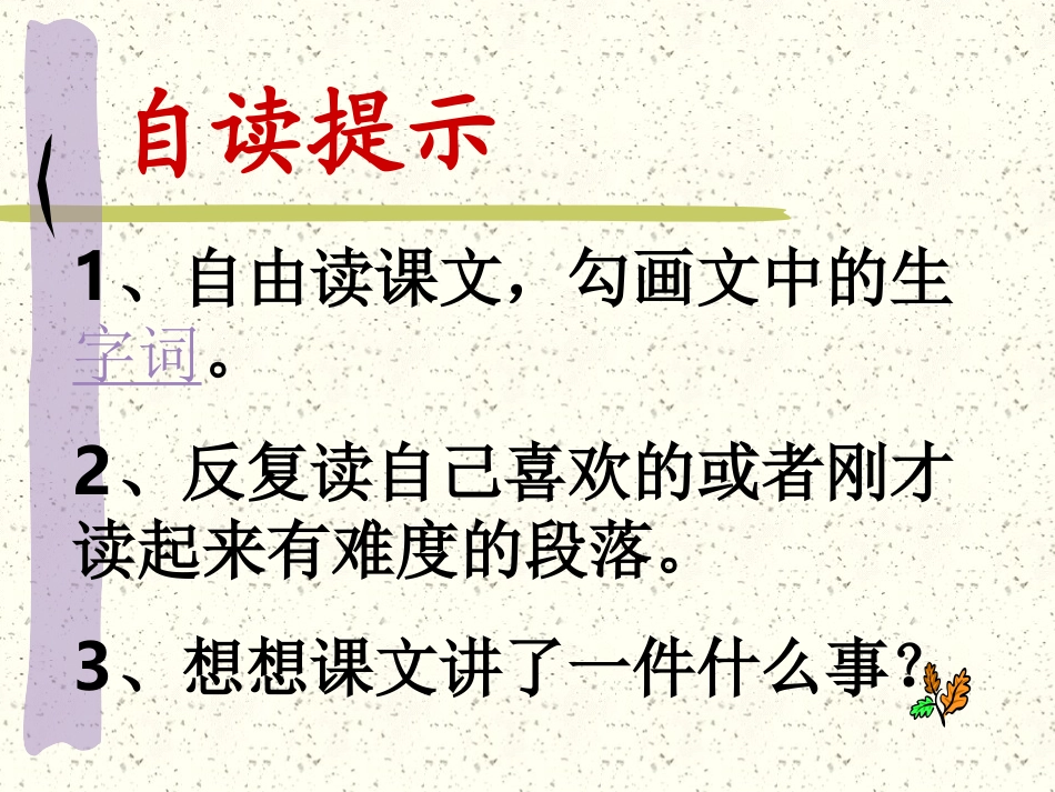 一次成功的试验_第3页