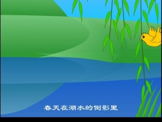 四年级语文触摸春天［人教版］