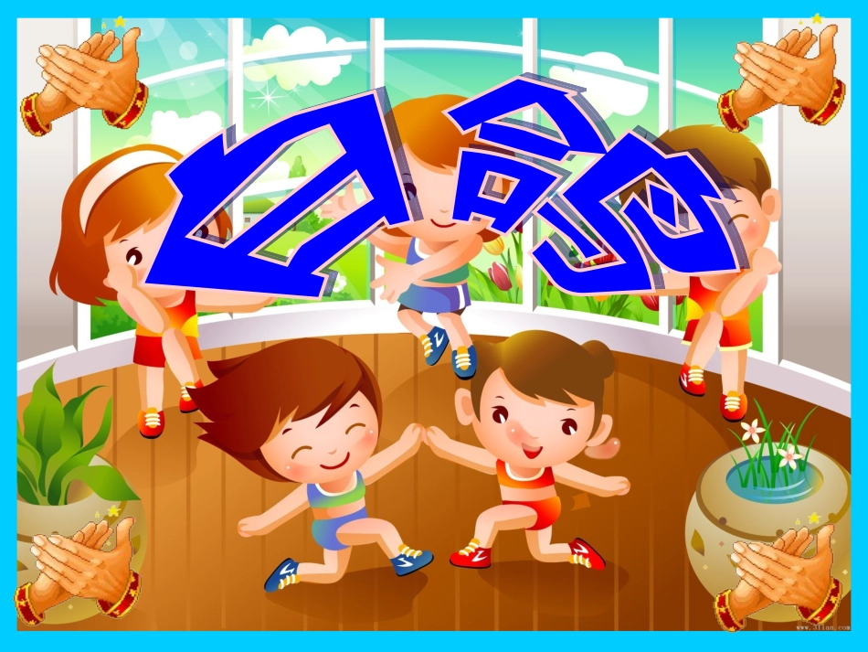 音乐《白鸽子》_第1页