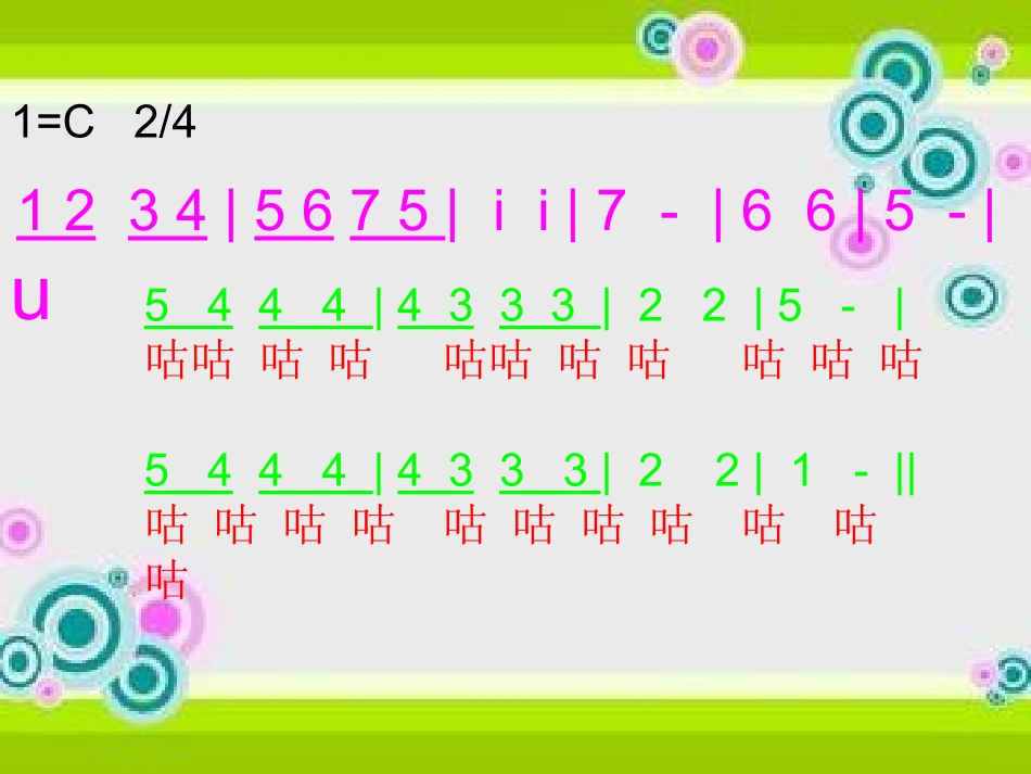 音乐《白鸽子》_第3页