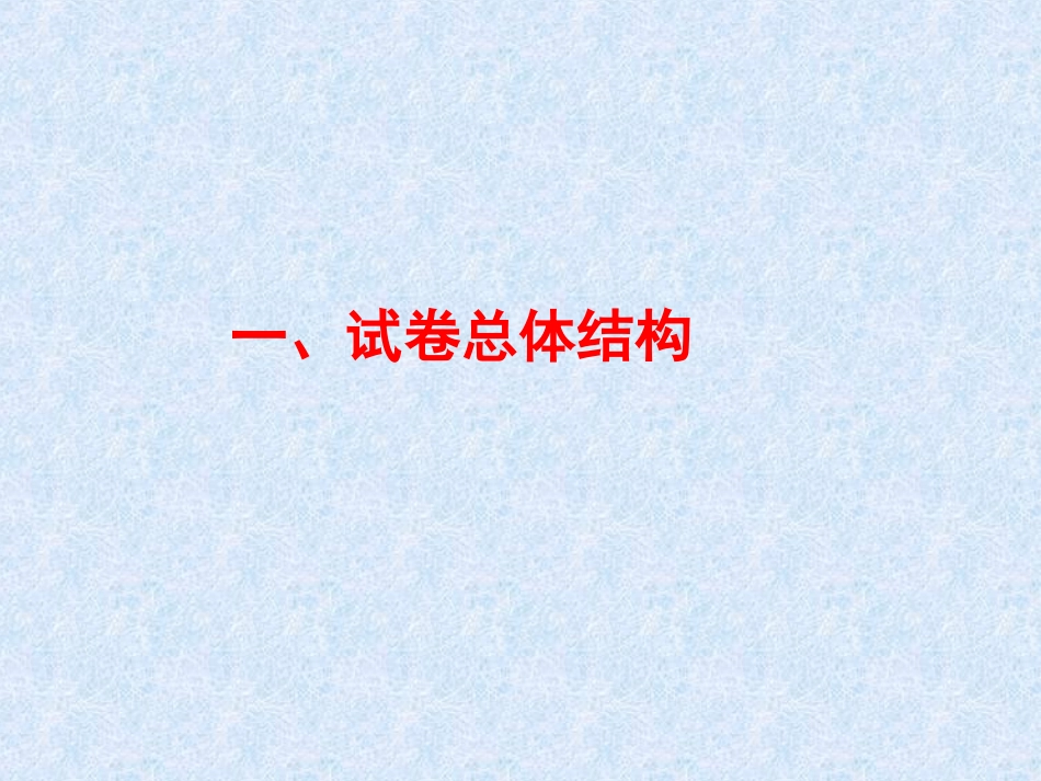 宁夏2014年中考化学学科卷面分析_第2页