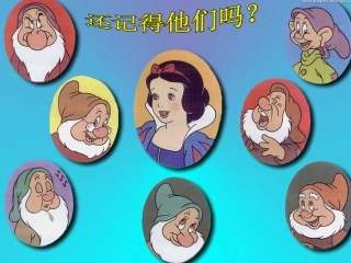 七颗钻石PPT课件+(1)