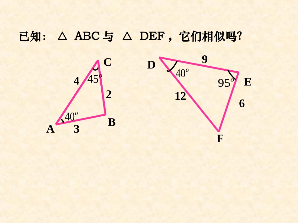 相似三角形(201511)_第3页