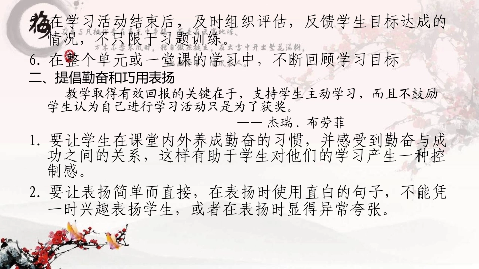 提高学生学习效率的9种方法_第3页