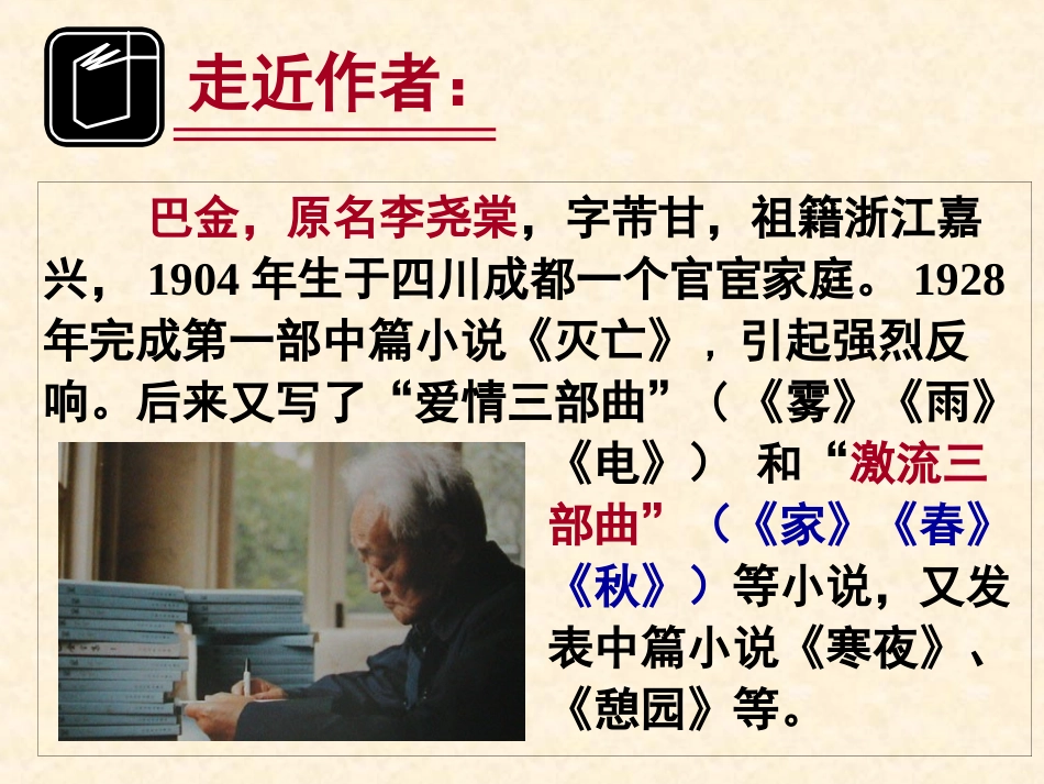 小狗包弟 (2)_第2页