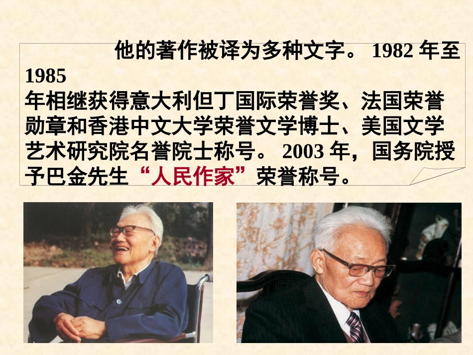 小狗包弟 (2)_第3页