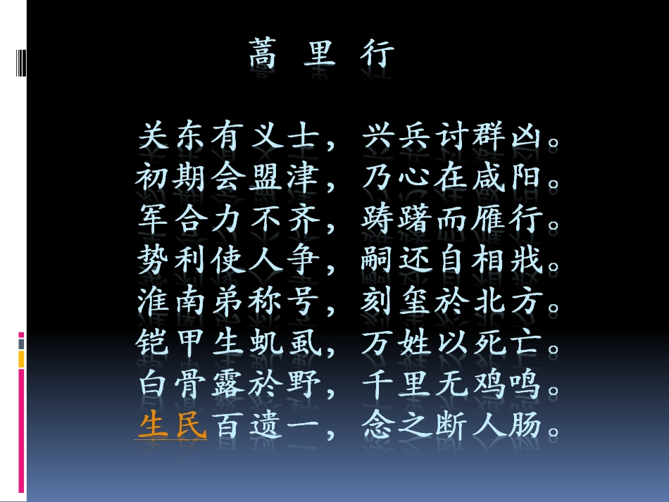 三国鼎立34_第3页