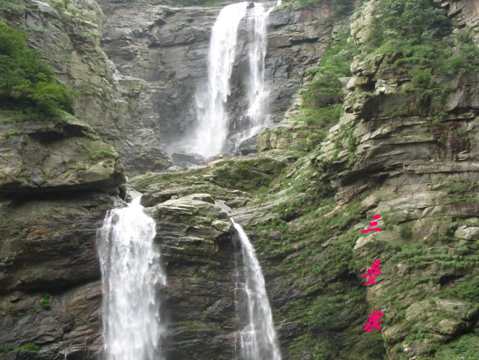 望庐山瀑布11_第3页