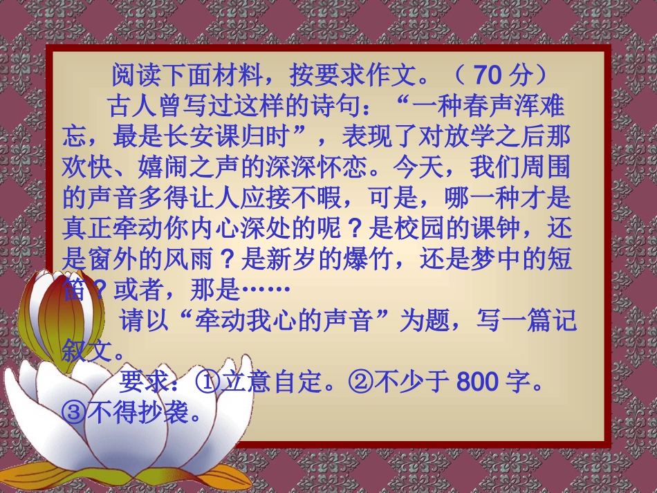牵动我心的声音_第1页