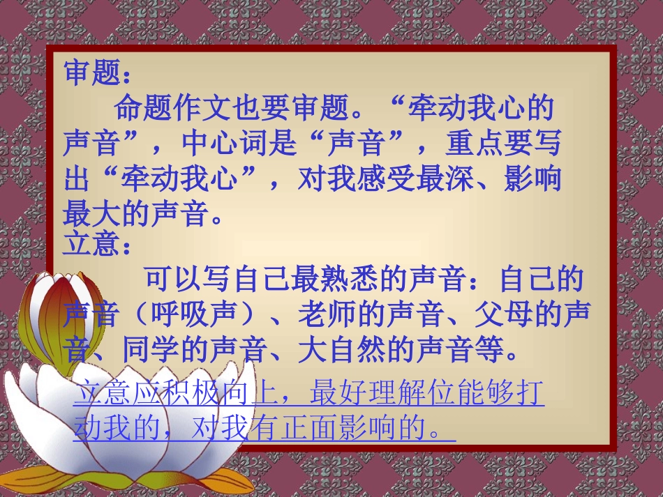 牵动我心的声音_第2页