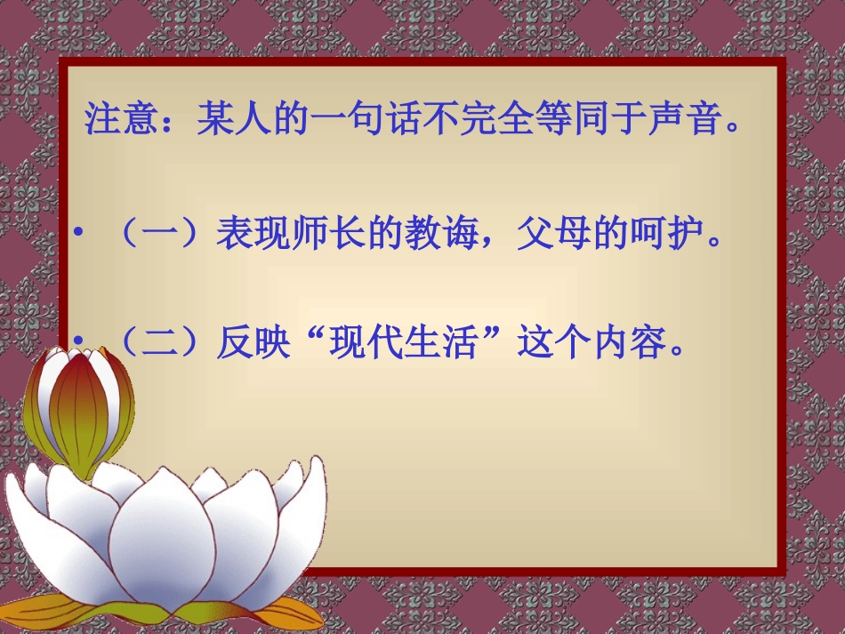 牵动我心的声音_第3页