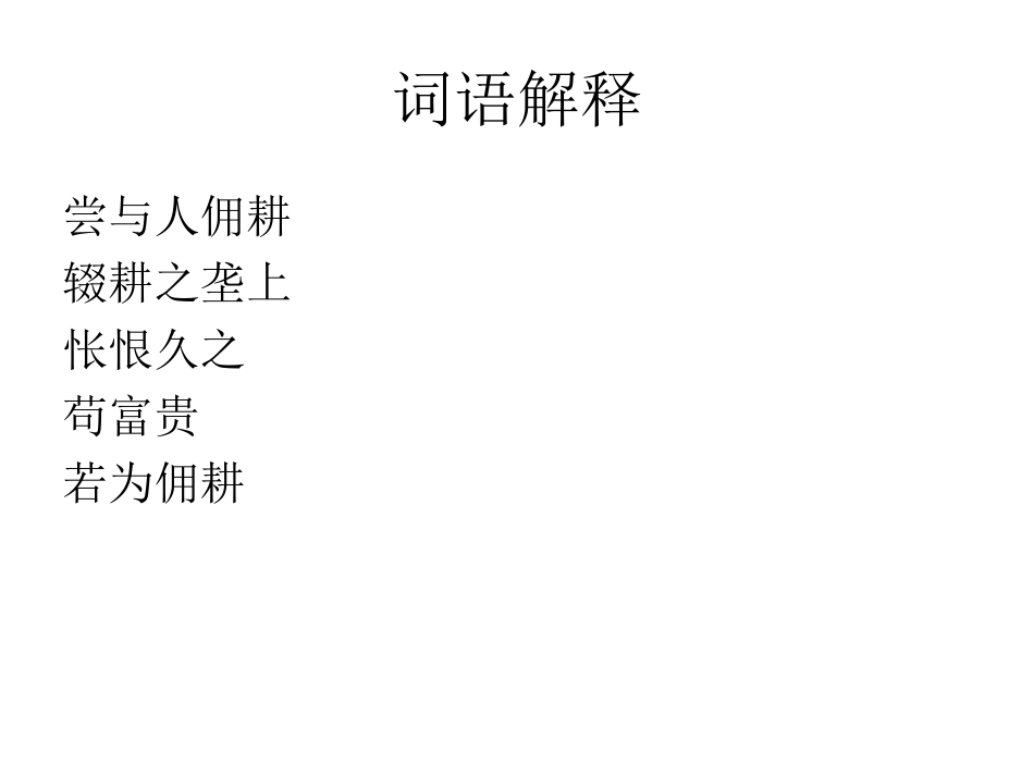 期中文言文复习_第2页