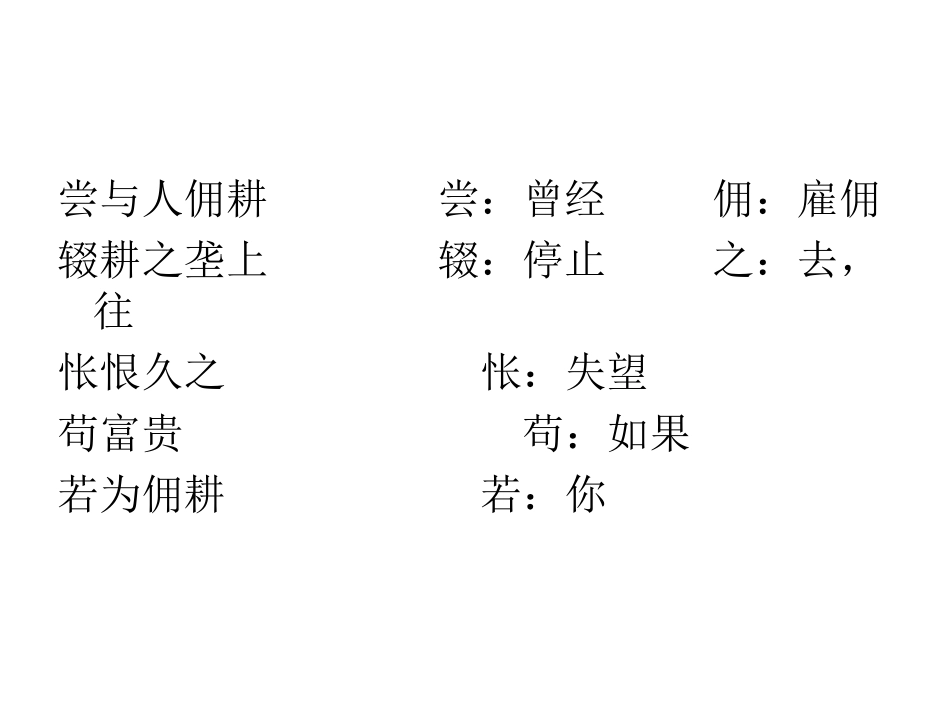 期中文言文复习_第3页