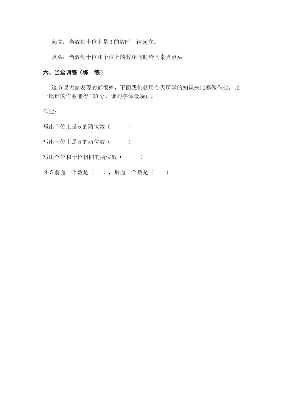 课题数的顺序_第2页