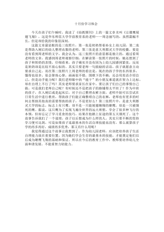 让雄鹰展翅飞翔