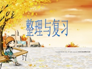 相交与平行整理与复习