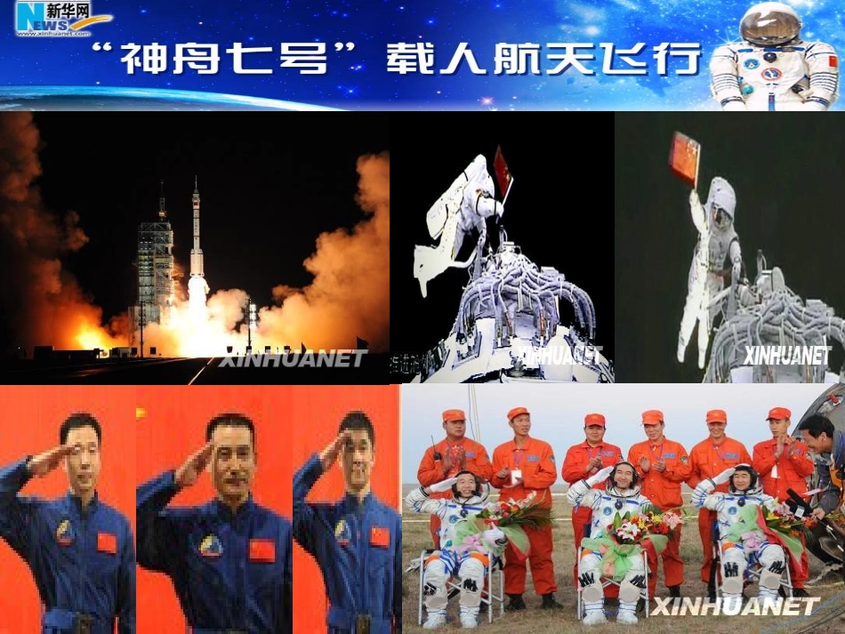 科学记数法1_第1页