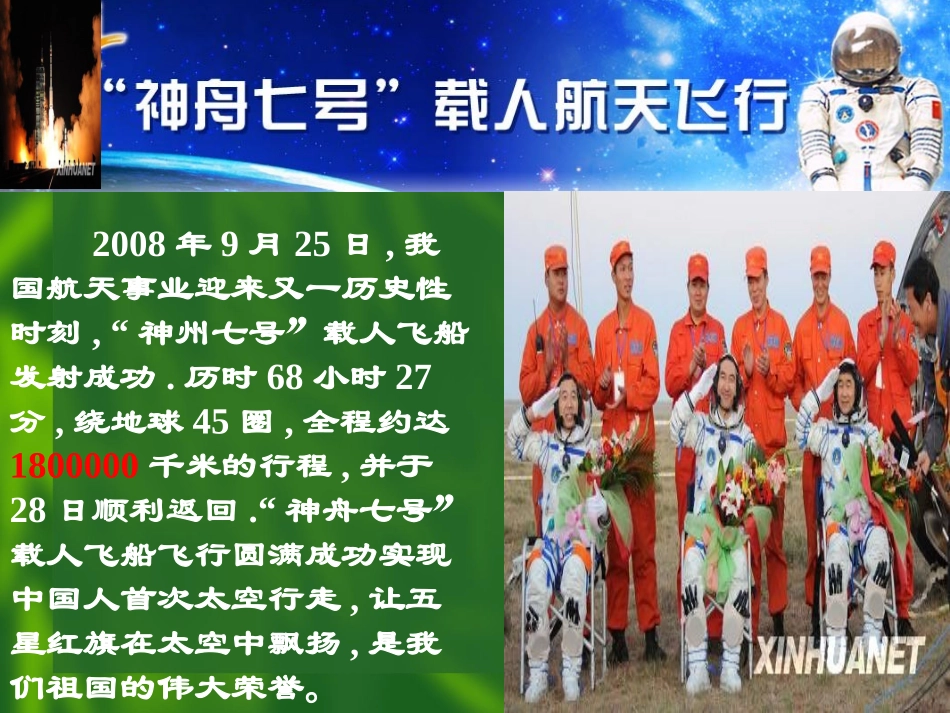 科学记数法1_第2页