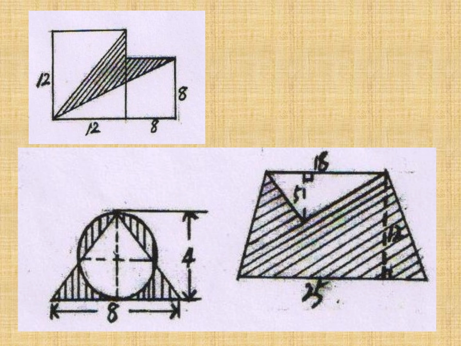 阴影部分dxy_第2页