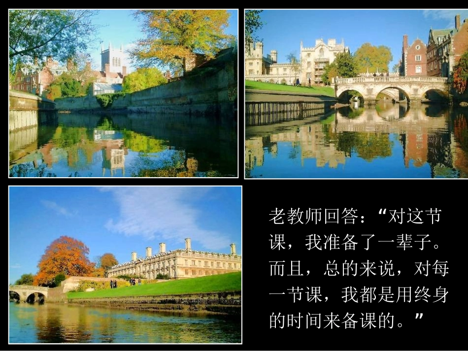 用一生来备课_第2页