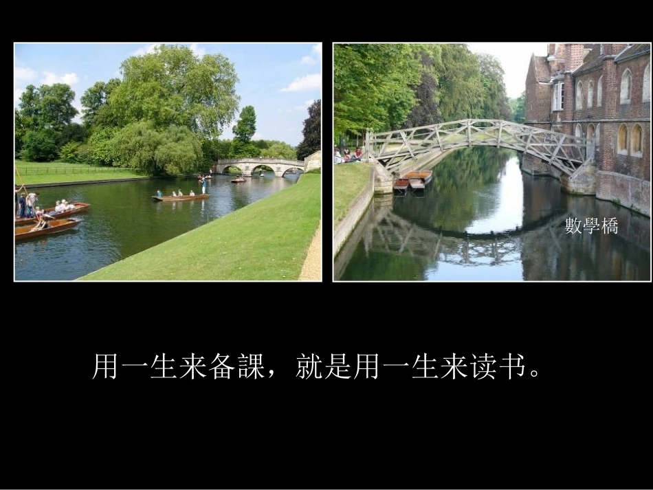 用一生来备课_第3页