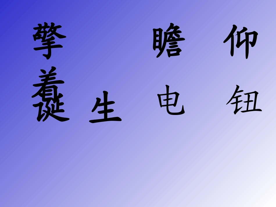 开国大典 (2)_第2页
