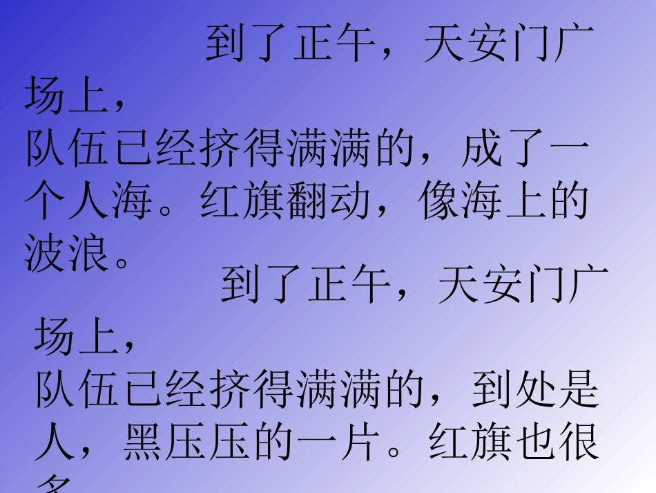开国大典 (2)_第3页