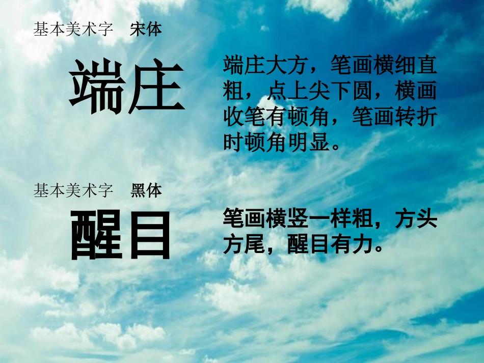五上5趣味文字_第2页