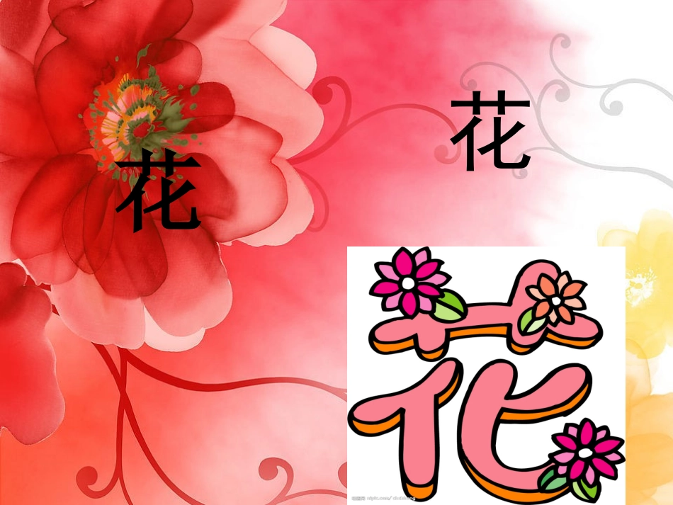 五上5趣味文字_第3页