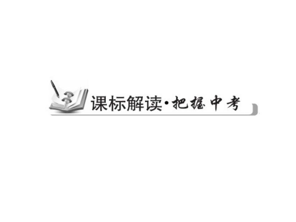 专题12：平行四边形（共27张PPT）_第3页