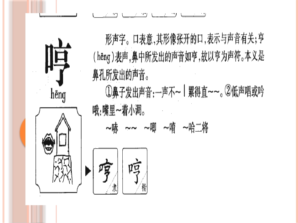 五下八单元《摇篮歌》_第1页